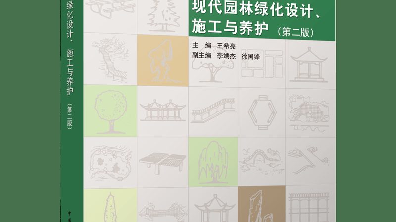 高速公路边坡绿化预算报价解析：关键因素与合理评估**